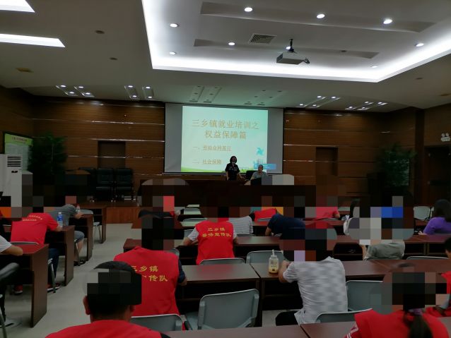 三鄉(xiāng)鎮(zhèn)開展就業(yè)培訓.jpg