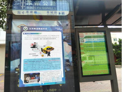 阜沙鎮(zhèn)禁毒信息〔2020〕第167期--阜沙禁毒宣傳進公交站、進廠企、進廣場（2020.11.17 