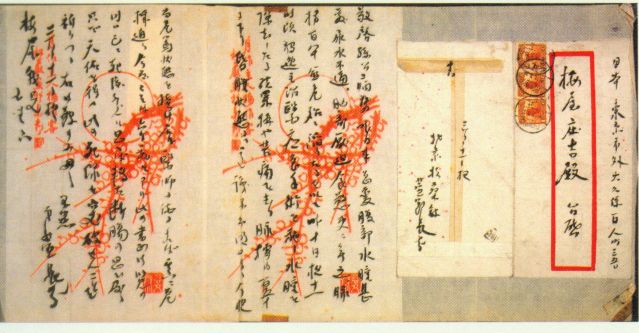 4-4、照片：萱野長知從北京致梅屋莊吉電告知孫中山的病情.jpg