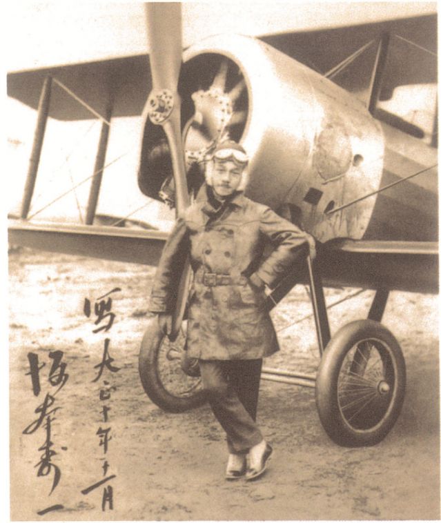 2-17_2、照片：中華革命黨近江飛行學(xué)校學(xué)員及教官坂本壽一.jpg