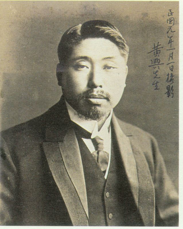 3-9、照片：梅屋莊吉后人珍藏的黃興照片.jpg