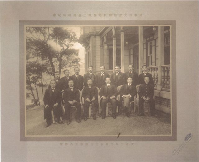2-9、照片：孫中山參觀訪問長崎三菱造船廠后合影.jpg