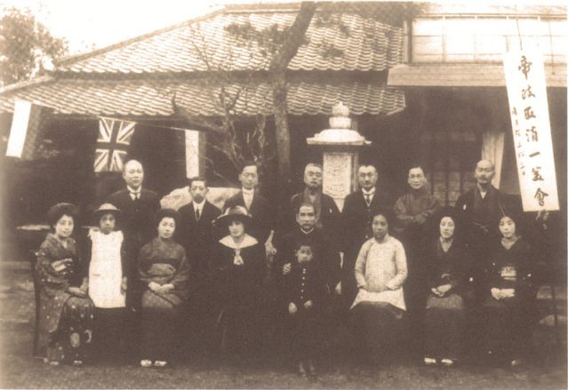2-19、照片：孫中山回國前在田中昂寓所慶祝袁取消帝制時的合影.jpg