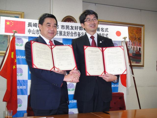 5-2中山市與長崎市交換《友好合作備忘錄》2011年9月30日，中山市和長崎市在長崎市政廳舉行《友好