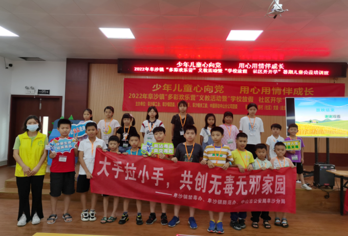 阜沙鎮(zhèn)禁毒信息〔2022〕第171期--【禁毒攻堅(jiān)年】阜沙鎮(zhèn)開展暑期兒童公益禁毒宣講活動(dòng)（2022.