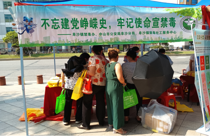 阜沙鎮(zhèn)禁毒信息〔2022〕第168期--阜沙鎮(zhèn)開(kāi)展“不忘建黨崢嶸史，牢記使命宣禁毒”主題宣傳活動(dòng)（2