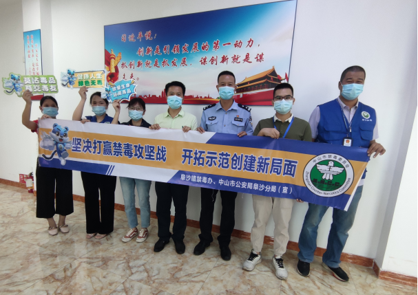 阜沙鎮(zhèn)禁毒信息〔2022〕第250期--【禁毒攻堅】“禁毒斗爭齊參與，無毒社會共構(gòu)建”-阜沙禁毒宣講