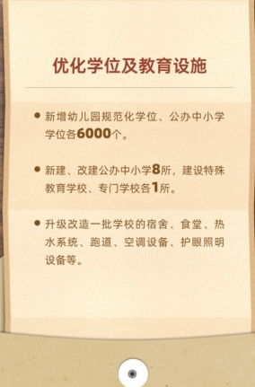 中山市2023年十件民生實事出爐！