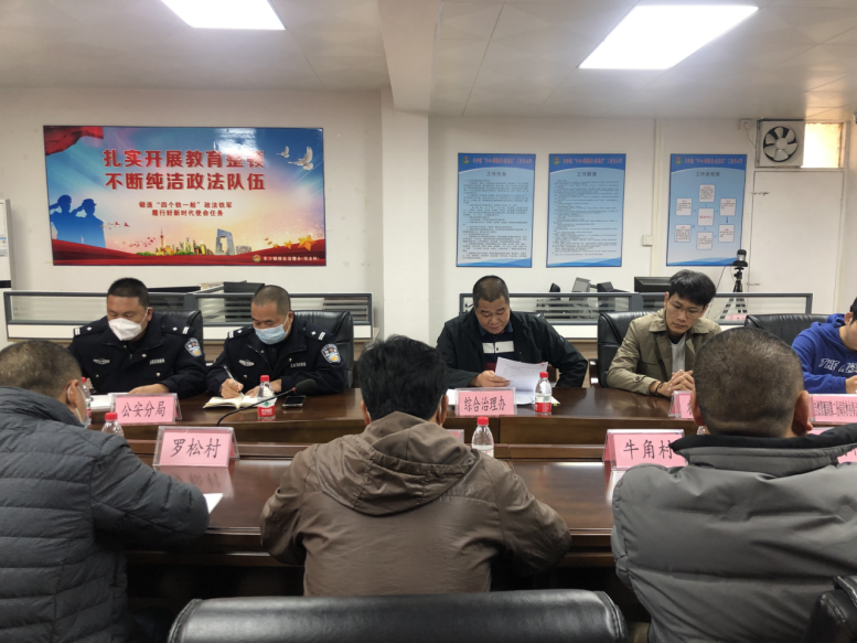 阜沙鎮(zhèn)禁毒信息〔2023〕第39期--阜沙鎮(zhèn)召開2023年禁種鏟毒工作專題會議（2023.2.14）