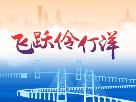 專(zhuān)題丨飛躍伶仃洋